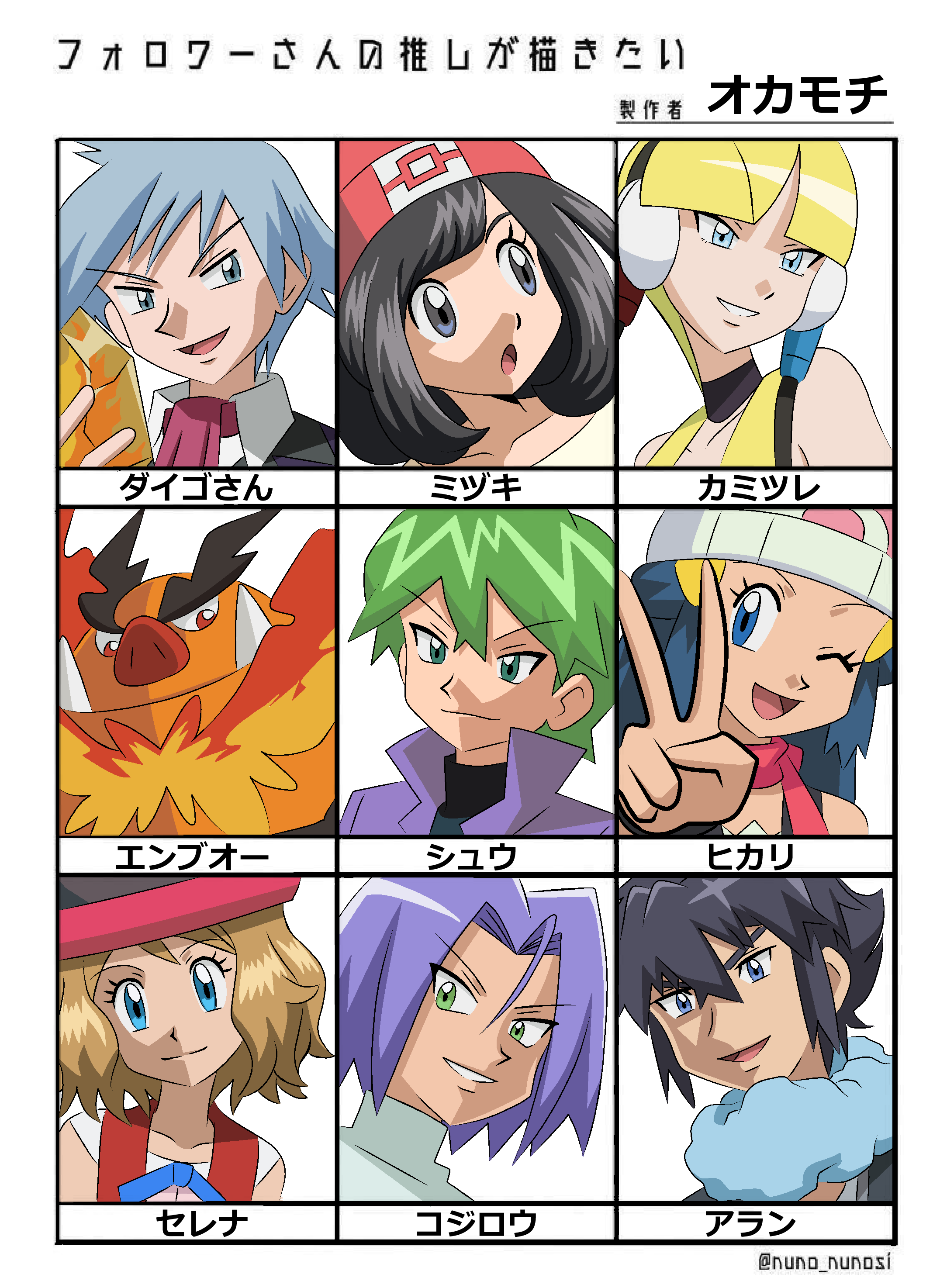 Dawn Serena Selene James Elesa And 4 More Pokemon And 5 More Drawn By Oka Mochi Danbooru