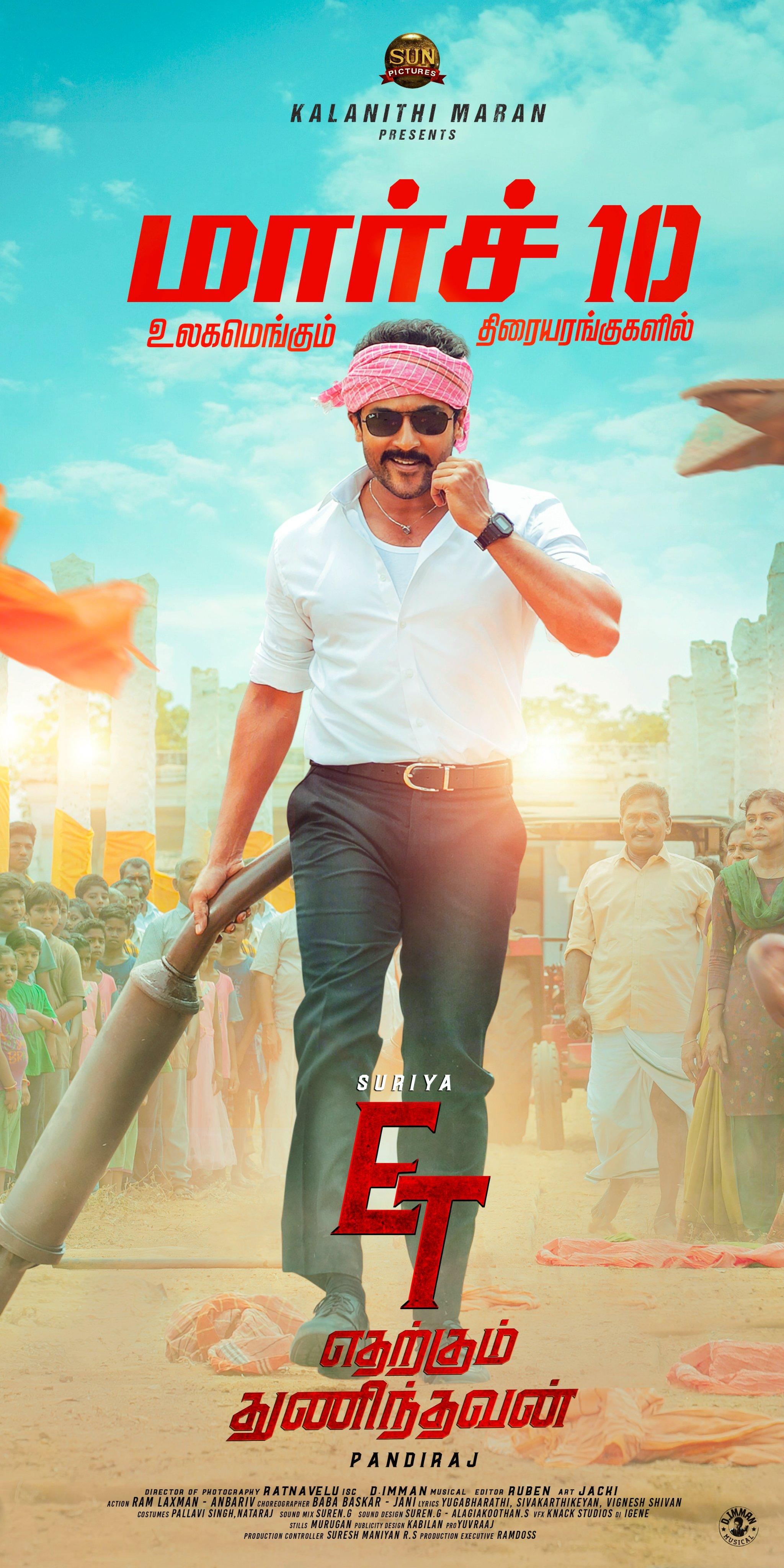 New Tamil Movie Poster Latest Tamil Movie Poster New Movie Posters New